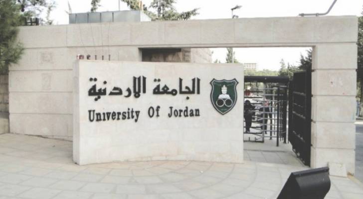 الجامعة الأردنية تؤجل انتخابات الطلبة