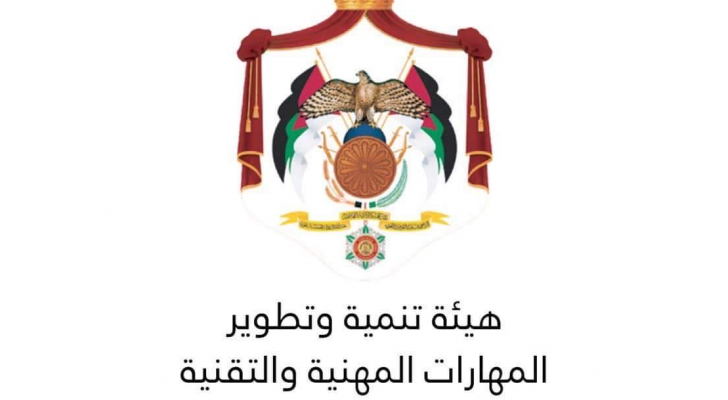 هيئة تنمية وتطوير المهارات المهنية والتقنية