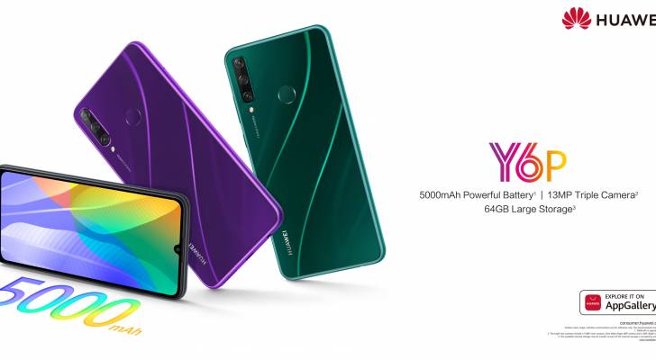 أربعة أشياء يمكنك القيام بها مع هاتف Huawei Y6p الجديد ذي البطارية الضخمة الذي سيتوفر قريبًا للطلب المسبق في الأردن