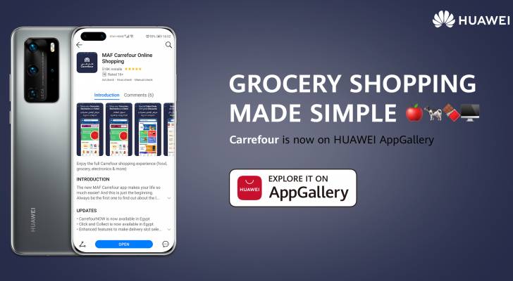 نسخة محدثة لتطبيق MAF Carrefour متوفرة الآن على متجر Huawei AppGallery