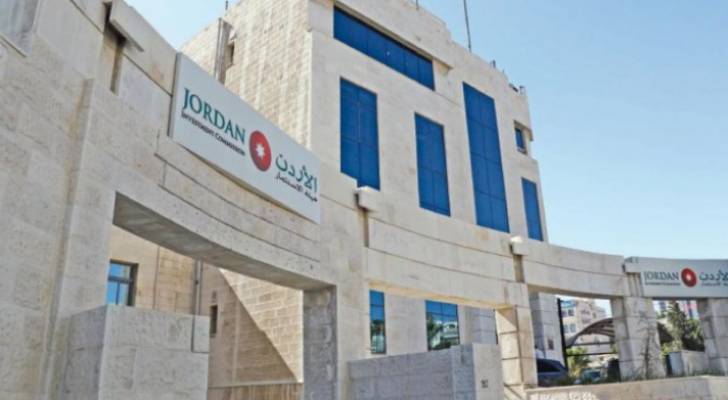 هيئة الاستثمار تعقد لقاءً إلكترونياً لمستثمرين أردنيين في أوروبا