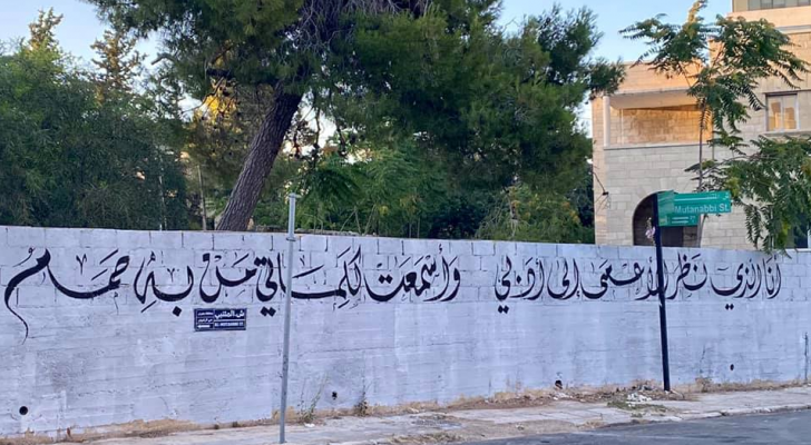 شارع المتنبي