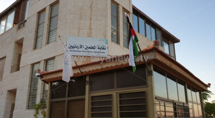 نقابة المعلمين