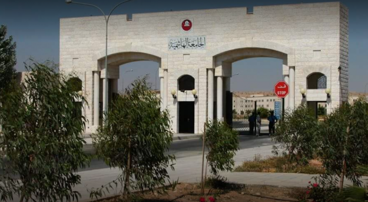 الجامعة الهاشمية - ارشيفية