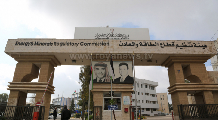 هيئة تنظيم قطاع الطاقة والمعادن