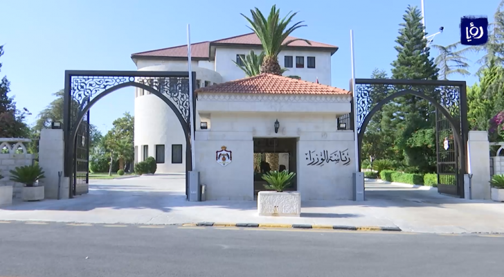 رئاسة الوزراء