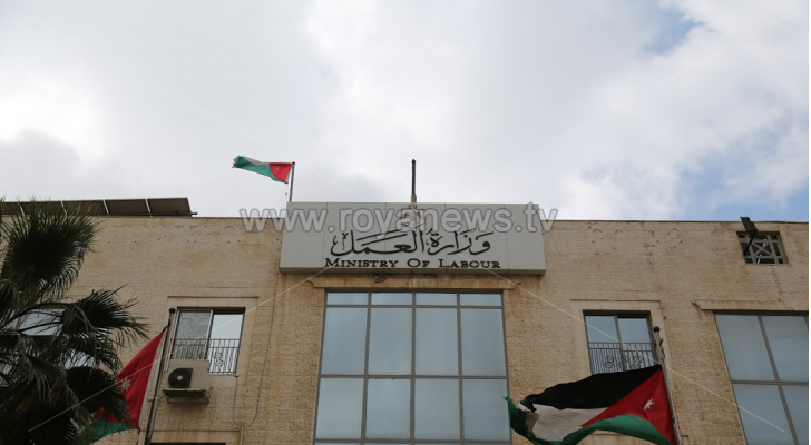 وزارة العمل