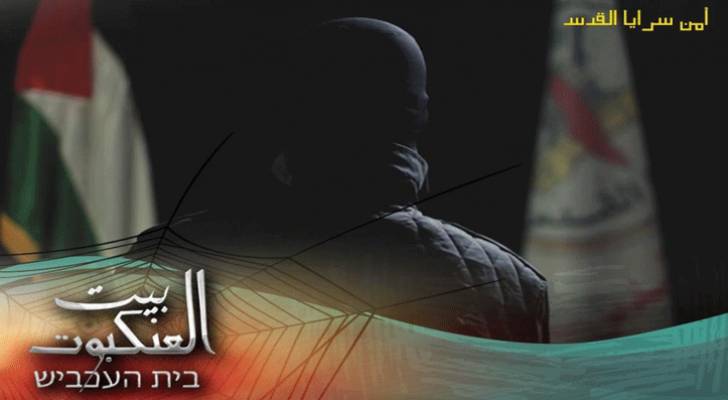 سرايا القدس تكشف عن "عملية استخباراتية معقدة" استمرت 4 سنوات