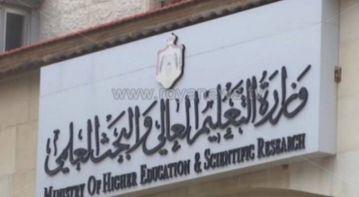 تحذير مهم من "التعليم العالي" للطلبة الوافدين الدارسين في الجامعات الأردنية