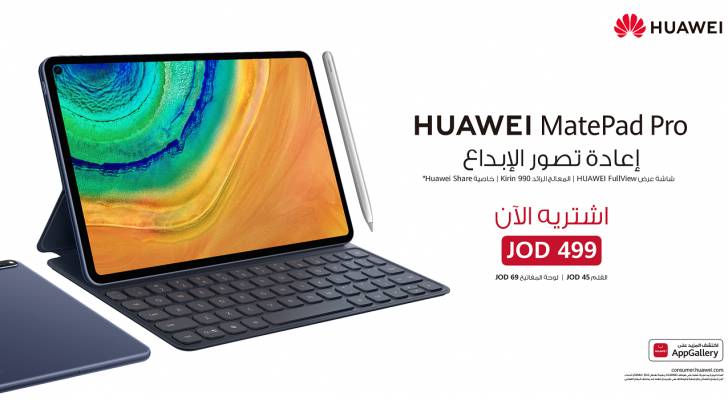 الجهاز اللوحيHuawei MatePad Pro : تصميم فريد ومجموعة من الابتكارات الثورية