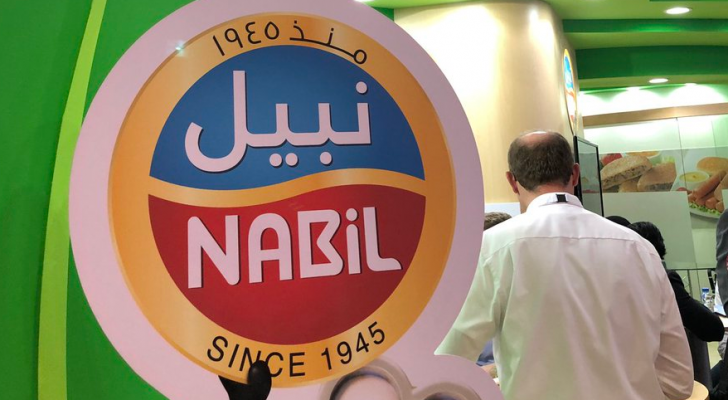 مصنع نبيل