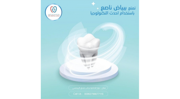 الابتسامة هي عنوان الجمال والثقة بالنفس