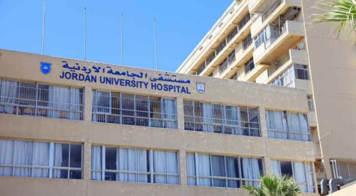 مستشفى الجامعة الأردنية