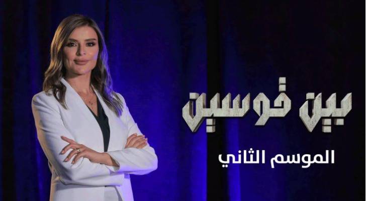 "عمالِ المياومة" على طاولة بين قوسين - فيديو