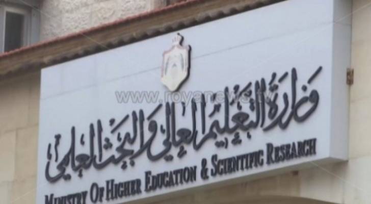 إعفاء رئيسي جامعة اليرموك والحسين بن طلال من منصبيهما