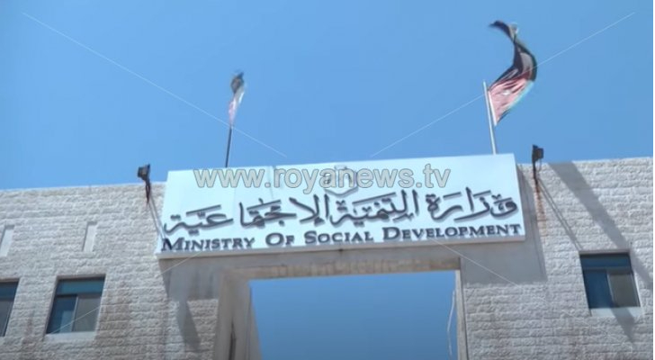 مبنى وزارة التنمية
