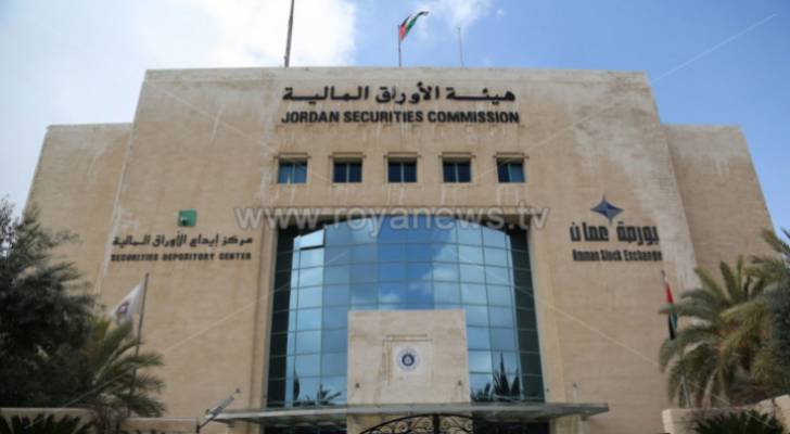 بورصة عمان تسعى لجذب الشركات الناجحة لإصدار أوراق مالية