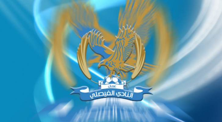 شعار الفيصلي