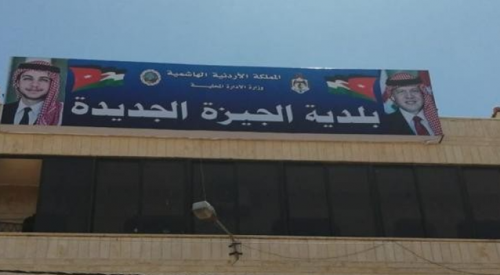بلدية الجيزة
