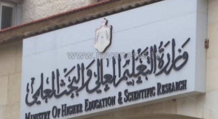 التعليم العالي يعلن قائمة الانتقال من تخصص لآخر ومن جامعة لأخرى