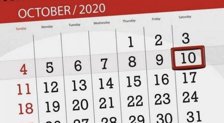 لماذا يعتبر تاريخ 10-10-2020 مميزا؟