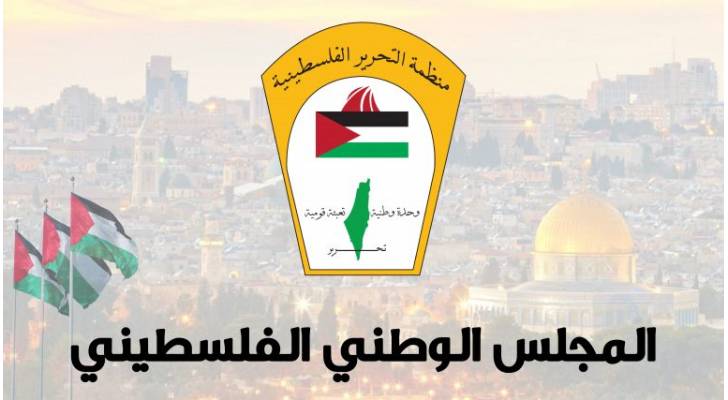 المجلس الوطني الفلسطيني يدعو لميثاق شرف برلماني عالمي لمنع الإساءة للأديان