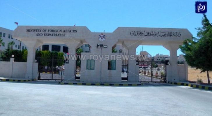وزارة الخارجية وشؤون المغتربين