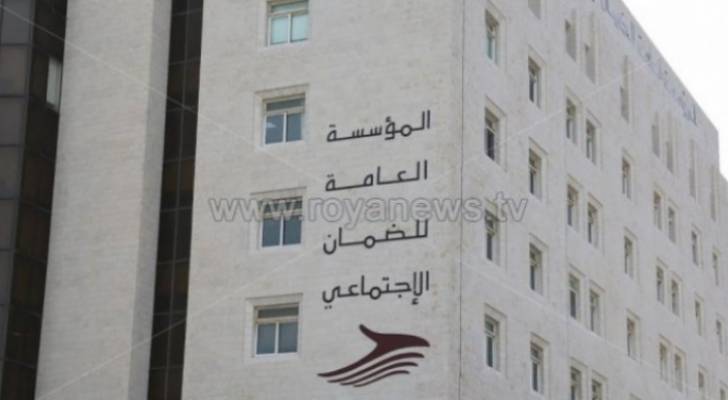 تعليق الدوام في إدارة الضمان الاجتماعي فرع شرق عمان