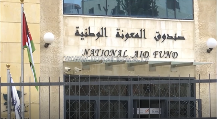 صندوق المعونة