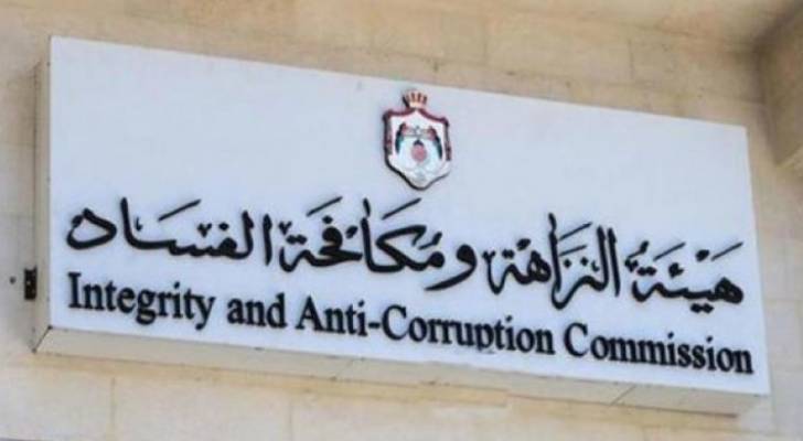مكافحة الفساد تسترد ١٥١ مليون دينار عام ٢٠١٩
