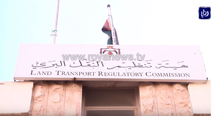 هيئة تنظيم النقل البري