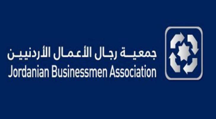 جمعية رجال الأعمال الأردنيين تثمن قرارات القمة ٤١ لدول مجلس التعاون الخليجي