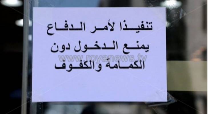 الأمانة: إغلاق ومخالفة منشآت لم تلتزم بالاشتراطات الصحية