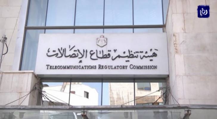 بيان صادر عن "تنظيم الاتصالات" حول رفع أسعار بطاقات الشحن في الأردن