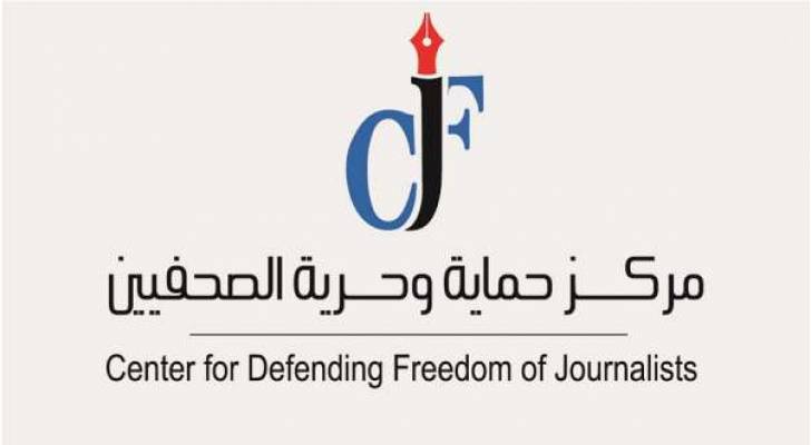 حماية الصحفيين يعارض تعديلات قانون هيئة النزاهة لأنها تمس بحرية الإعلام