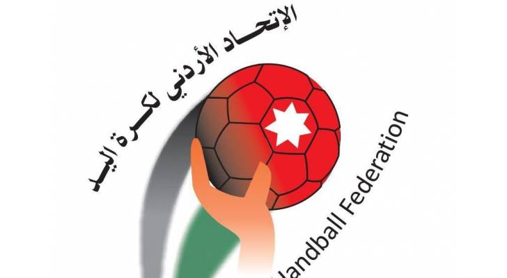 الكشف عن تشكيلة المنتخب الوطني لكرة اليد