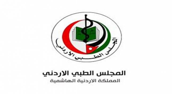 تأجيل امتحانات شهادة المجلس الطبي الأردني.. تفاصيل