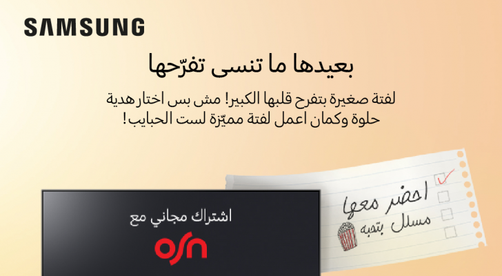 سامسونج