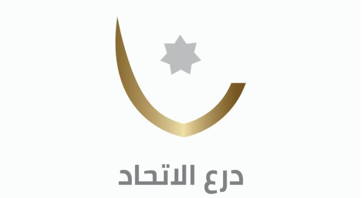 انطلاق الجولة الثالثة من بطولة درع الاتحاد الخميس