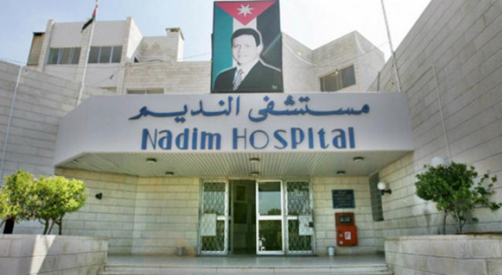 مستشفى النديم (أرشيفية)