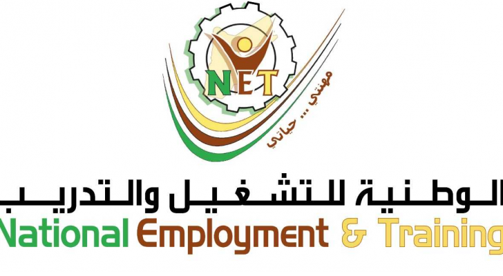 الشركة الوطنية للتشغيل والتدريب