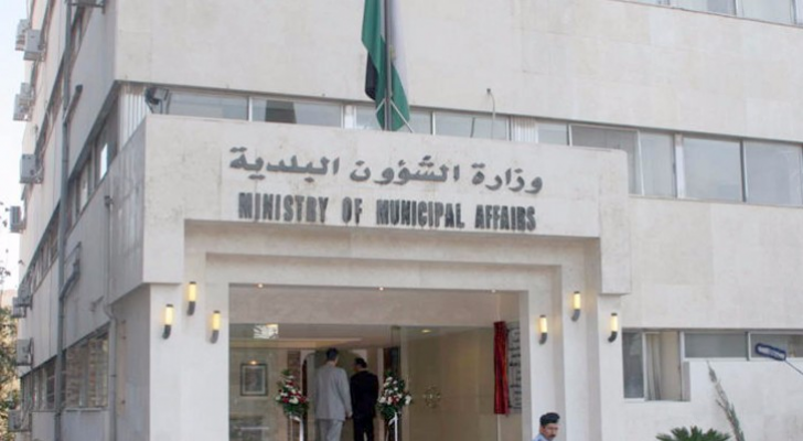 وزارة الشؤون البلدية - أرشيفية