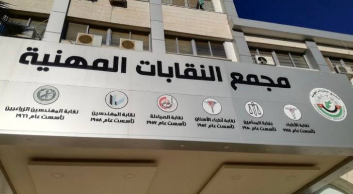 مجلس النقباء يرفع مقترحات للحكومة لحل مشكلات القطاع الصحي