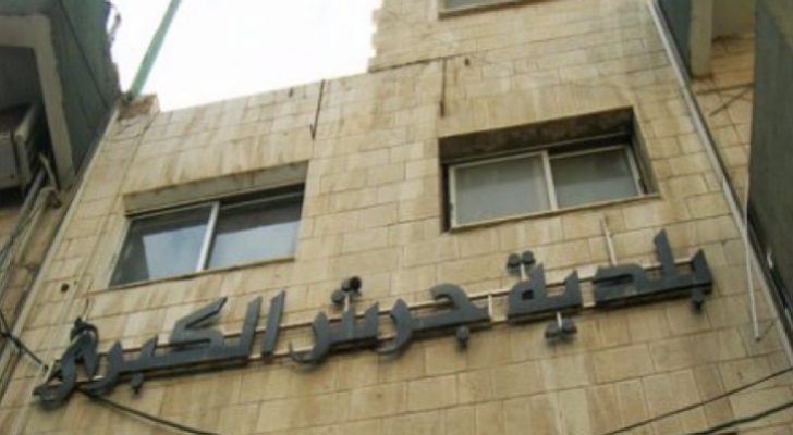 مبنى بلدية جرش