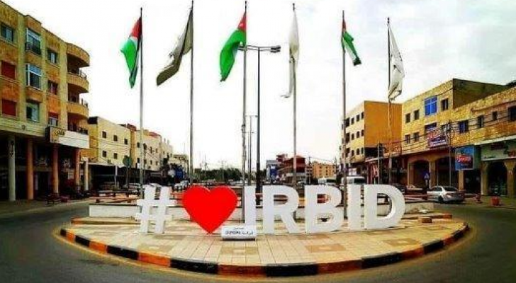 من مدينة إربد