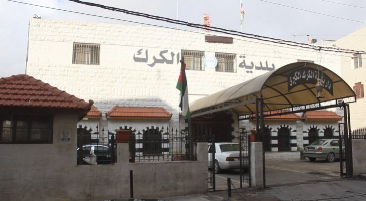 بلدية الكرك