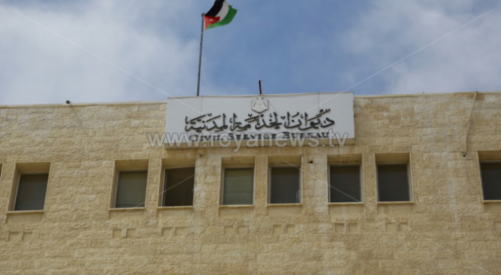 مبنى ديوان الخدمة المدنية - أرشيفية