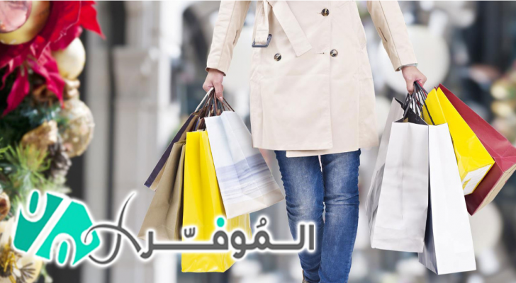 أكثر كوبونات خصم الموفر شهرة وإقبالا لشهر رمضان2021