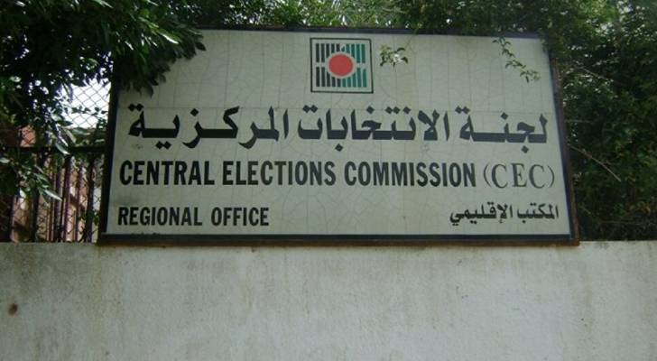 فلسطين.. "لجنة الانتخابات" تعلن وقف العملية الانتخابية