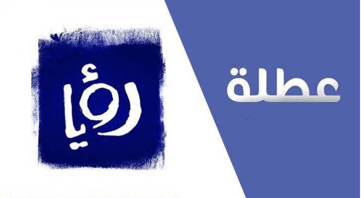 الحكومة تعلن عطلة رسمية في مناسبة عيد الاستقلال